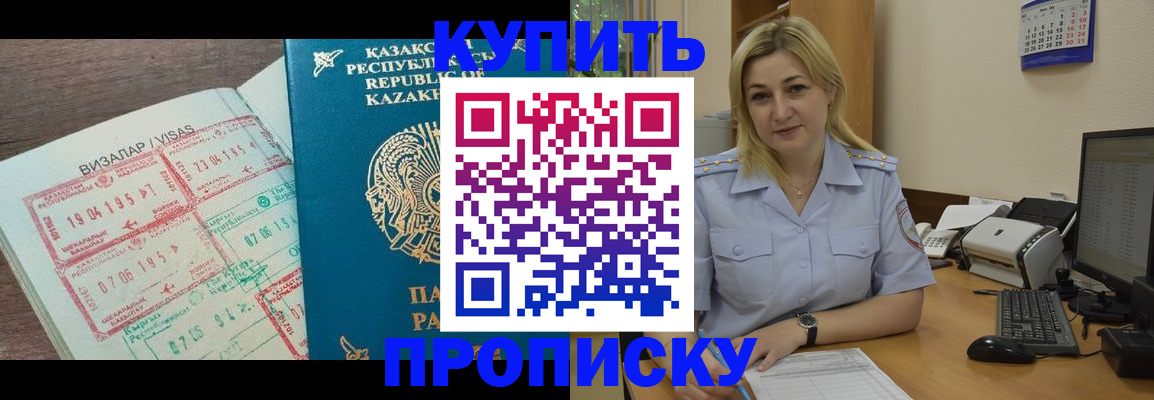 найти адрес прописки в Биробиджане