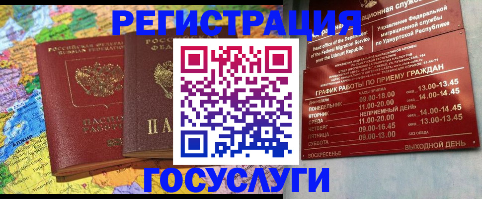 найти адрес прописки в Биробиджане