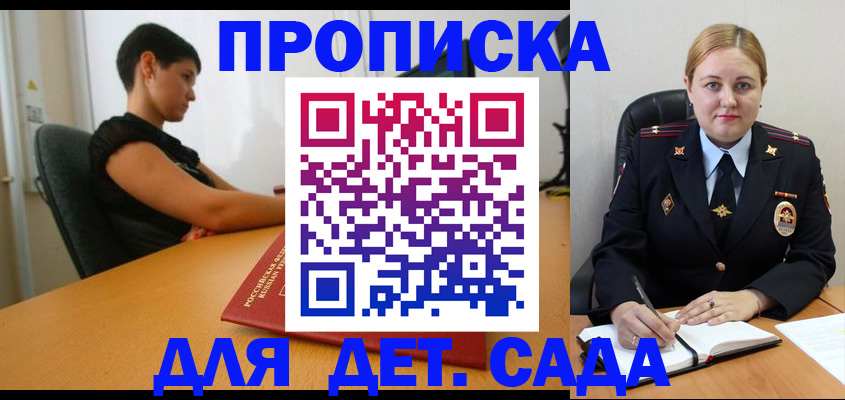 где прописаться в Биробиджане