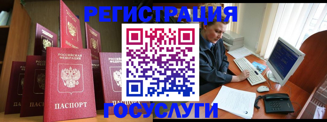 прописка для кредита в Биробиджане
