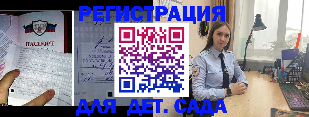 прописка от собственника в Биробиджане